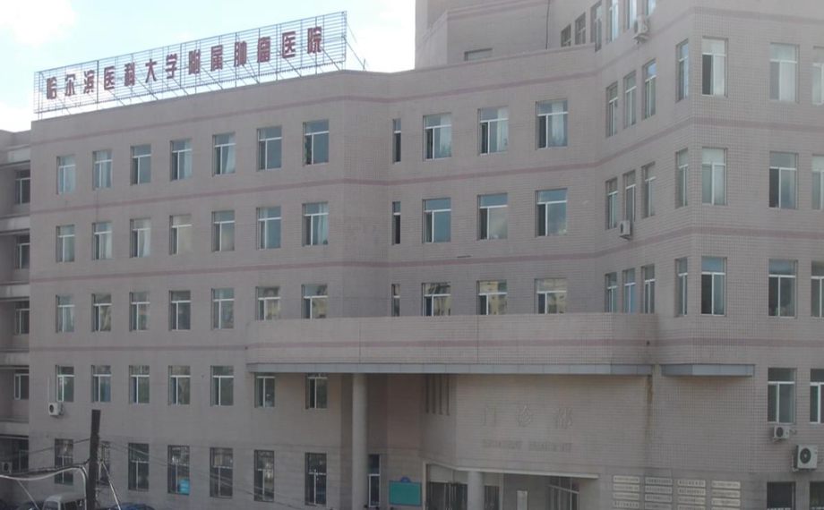 哈尔滨医科大学附属肿瘤医院实验室项目